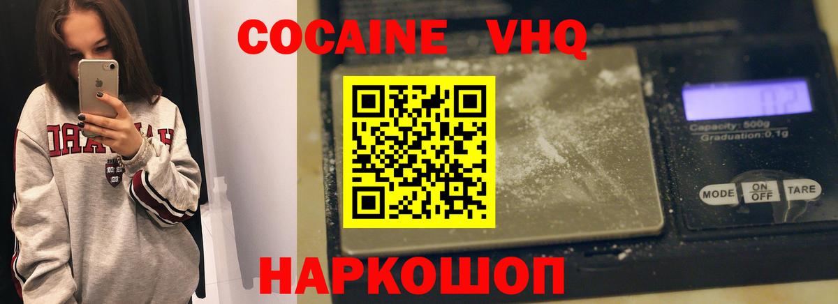 Псков  КОКАИН  Вход с VPN  Cocaine Перу  COCAIN Columbia 