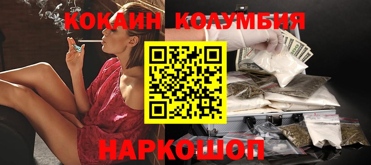 Cocaine Эквадор Псков