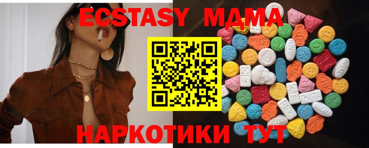Ecstasy MDMA  Экстази диски  Ecstasy  Псков  Вход с VPN 