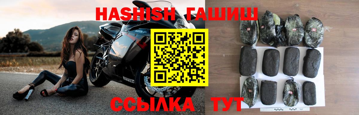 Гашиш 40% ТГК  Вход с VPN  Псков  ГАШИШ индика сатива 