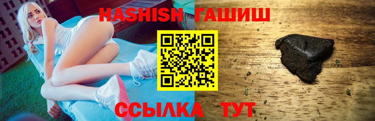 ГАШИШ гашик Псков