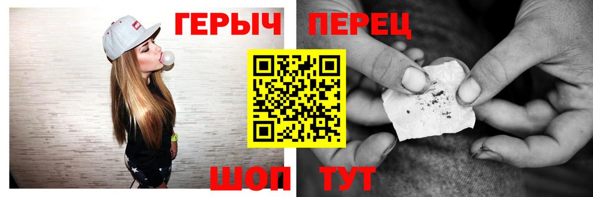 Псков  ГЕРОИН белый  Вход с VPN 