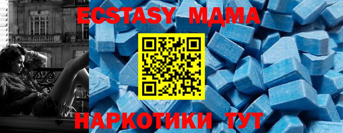 MDMA Molly  МДМА crystal  Псков  MDMA  Вход с VPN 