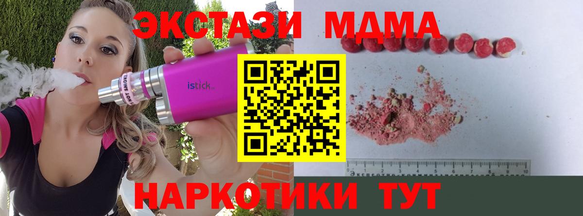 МДМА crystal Псков
