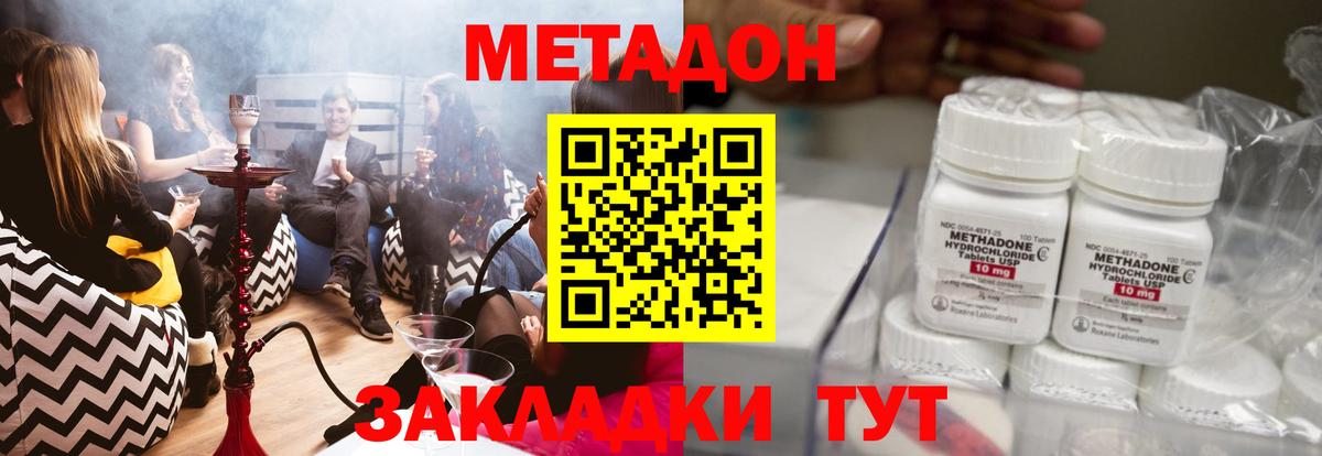 Метадон мёд  МЕТАДОН кристалл  ОМГ ОМГ tor  Псков  Вход с VPN 