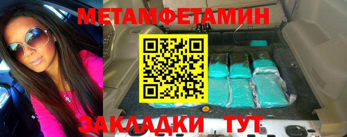 МЕТАМФЕТАМИН витя Псков
