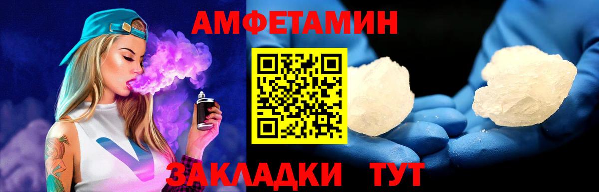 Метамфетамин  Вход с VPN  Псков  Метамфетамин витя  Метамфетамин витя 