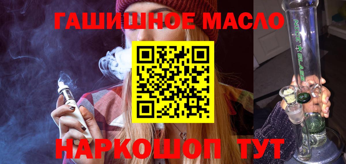 ТГК концентрат  дарнет шоп  Псков  Дистиллят ТГК концентрат  Вход с VPN 