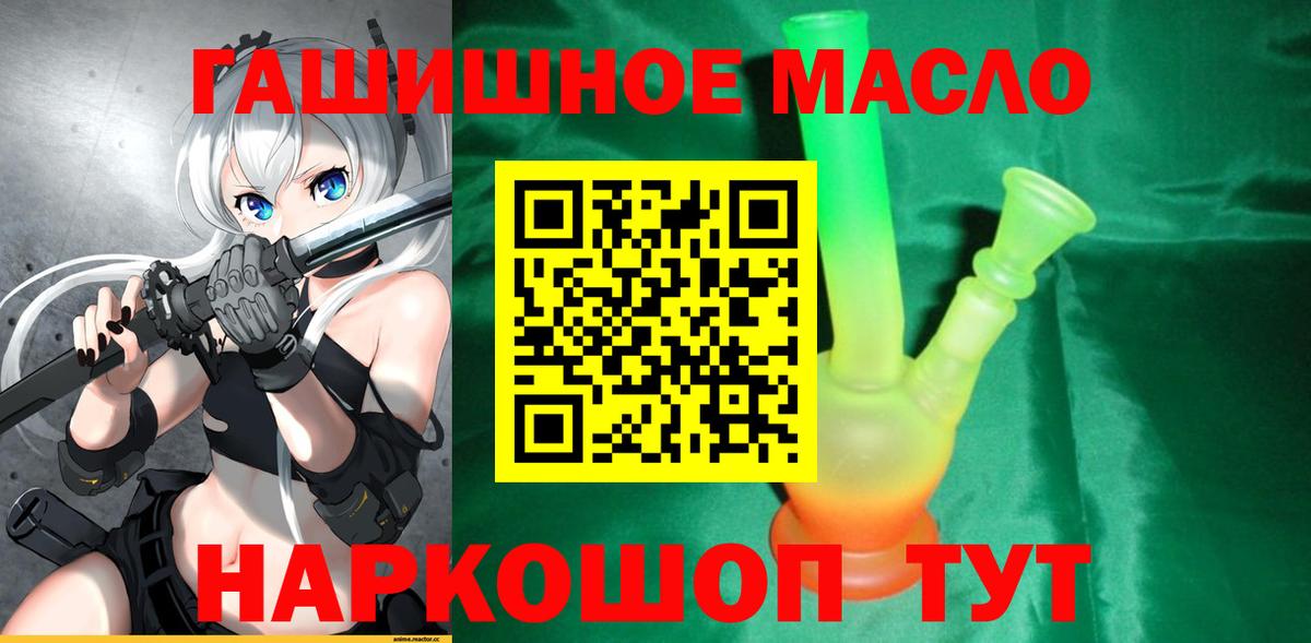 Дистиллят ТГК THC oil Псков