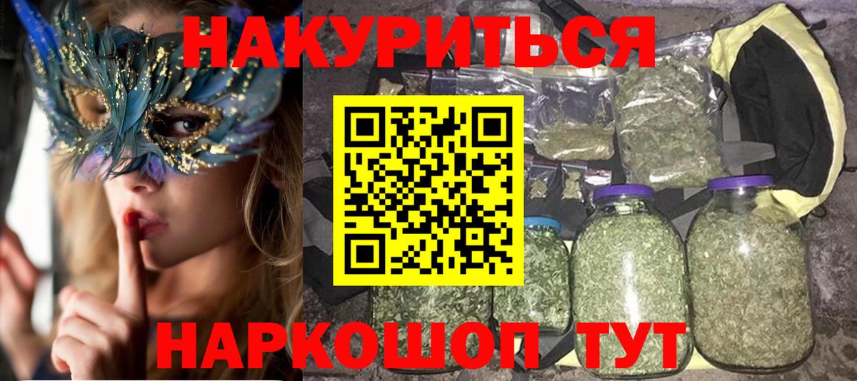 Канабис THC 21%  Конопля индика  Вход с VPN  Псков  МАРИХУАНА план 